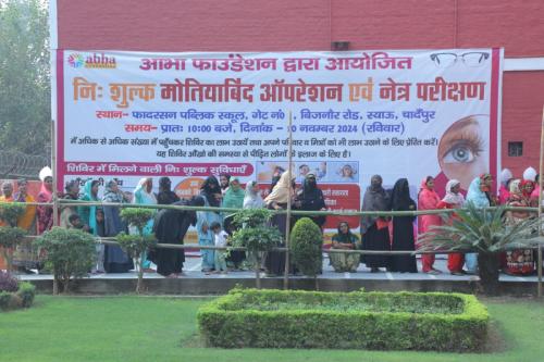 चश्मा वितरण और मोतियाबिंद ऑपरेशन